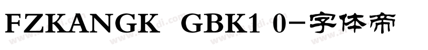 FZKANGK  GBK1 0字体转换